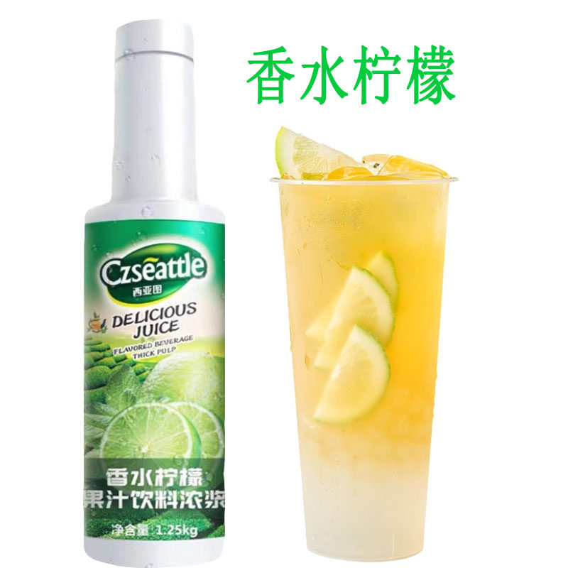 西亚图香水柠檬汁浓缩果汁饮料浓浆原浆水果茶奶茶原料英的食品