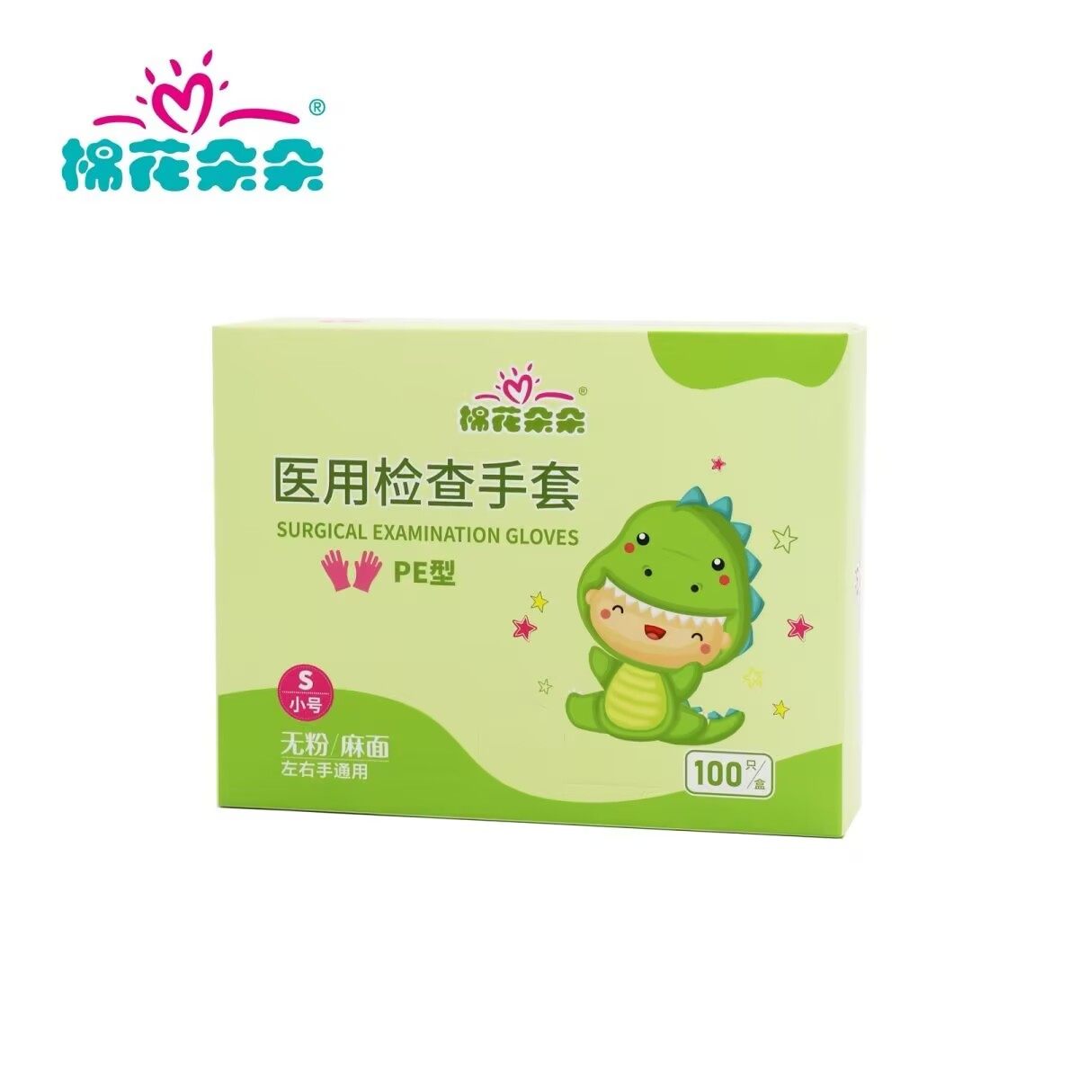 棉花朵朵 医用检查手套PE型（S小号）100只/盒,医疗器械,医用手套,淘宝优惠券,粉丝福利购,淘宝优惠卷