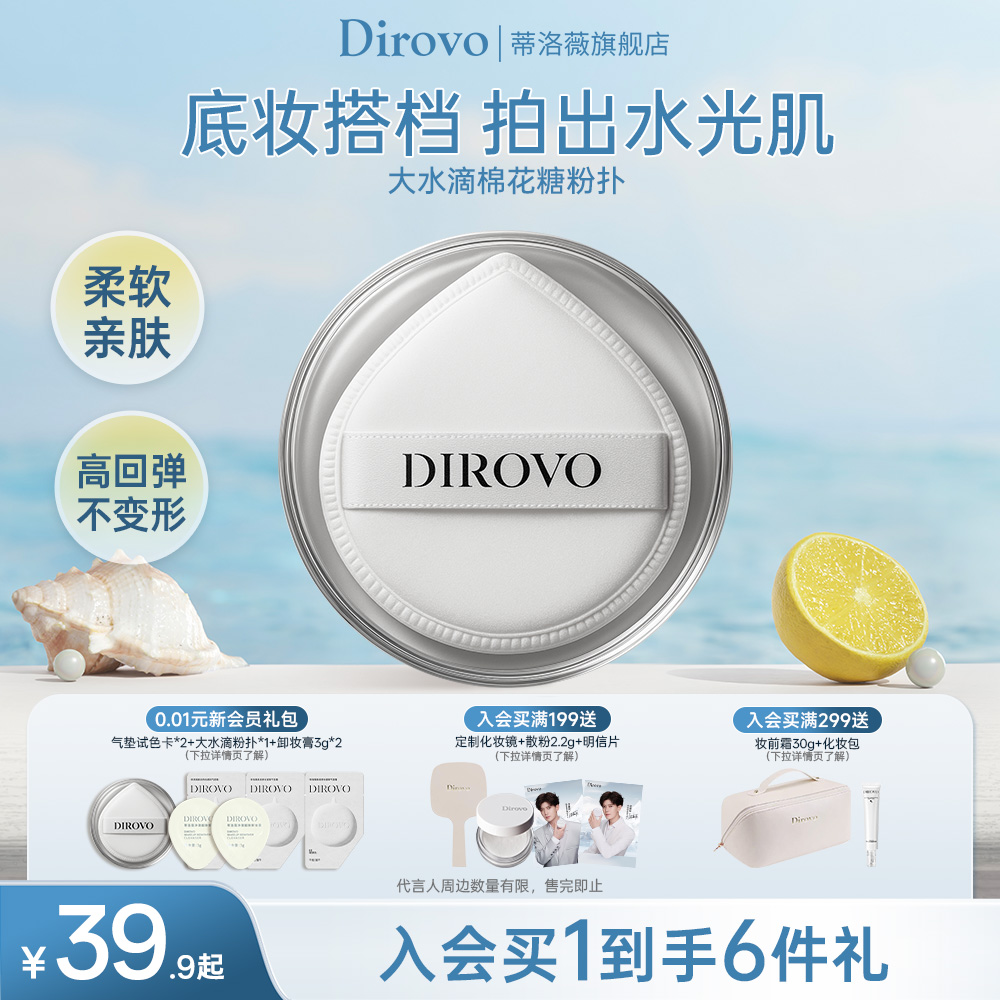 蒂洛薇气垫棉花糖粉扑大水滴形粉底液bb霜专用粉刷一字刷美妆工具