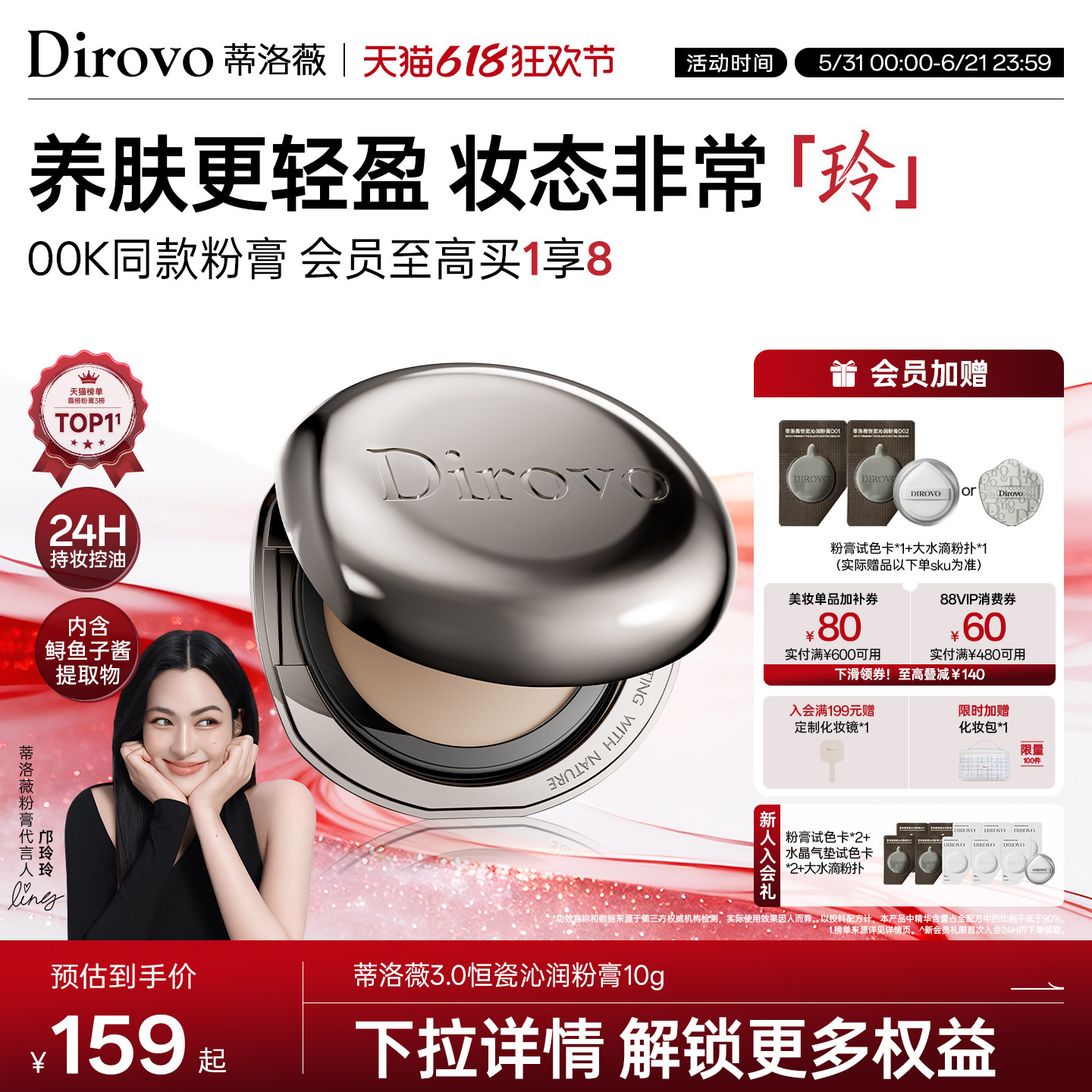 【3.0保湿肽】蒂洛薇dirovo水光粉膏持久遮瑕气垫bb霜控油粉底液