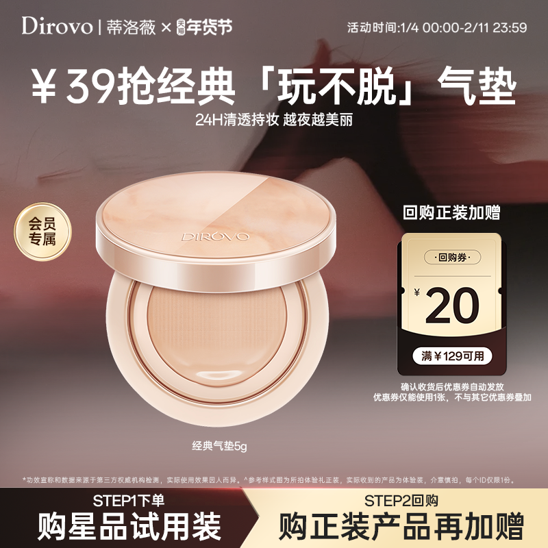 【先试后买】蒂洛薇气垫持妆遮瑕不易脱妆防汗控油旅行装气垫5g,彩妆/香水/美妆工具,气垫,淘宝优惠券,粉丝福利购,淘宝优惠卷