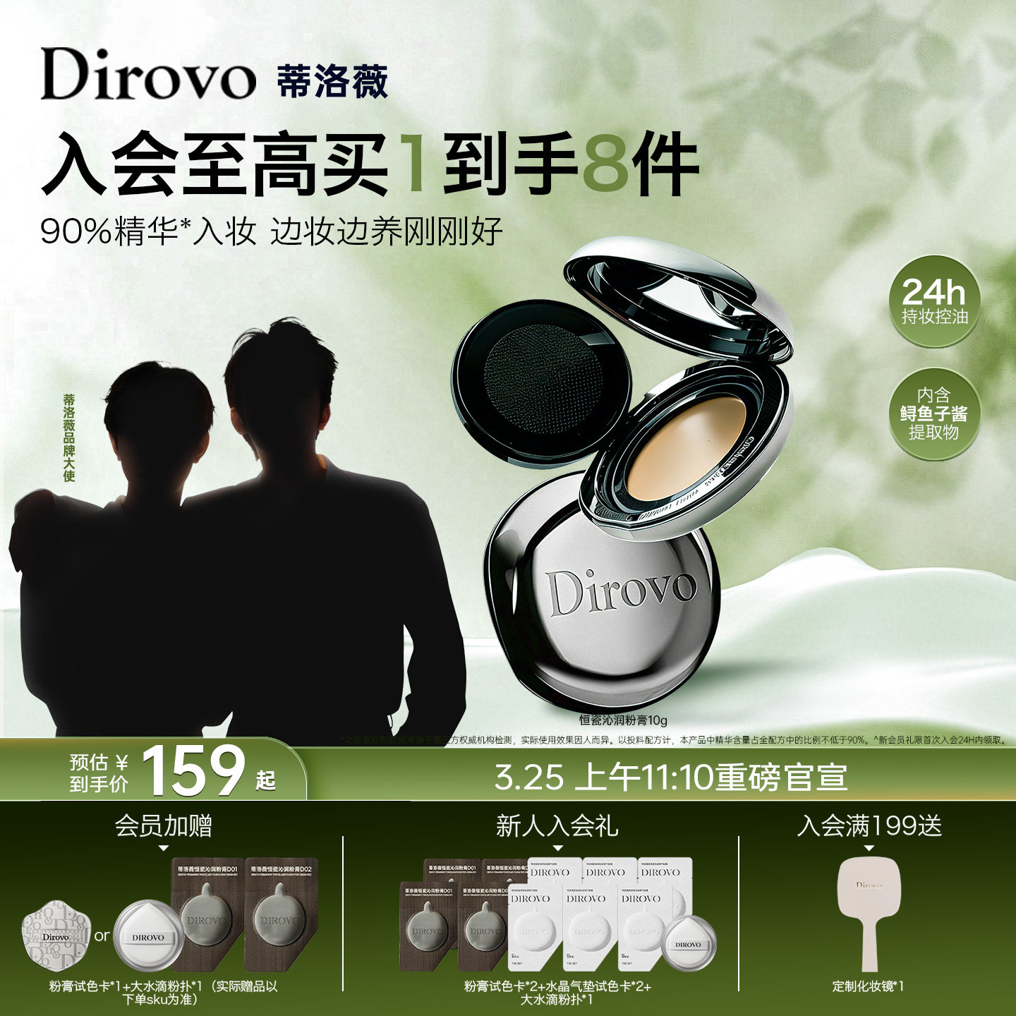 蒂洛薇dirovo水光粉膏底液轻薄遮瑕控油保湿裸妆气垫bb霜持妆24h