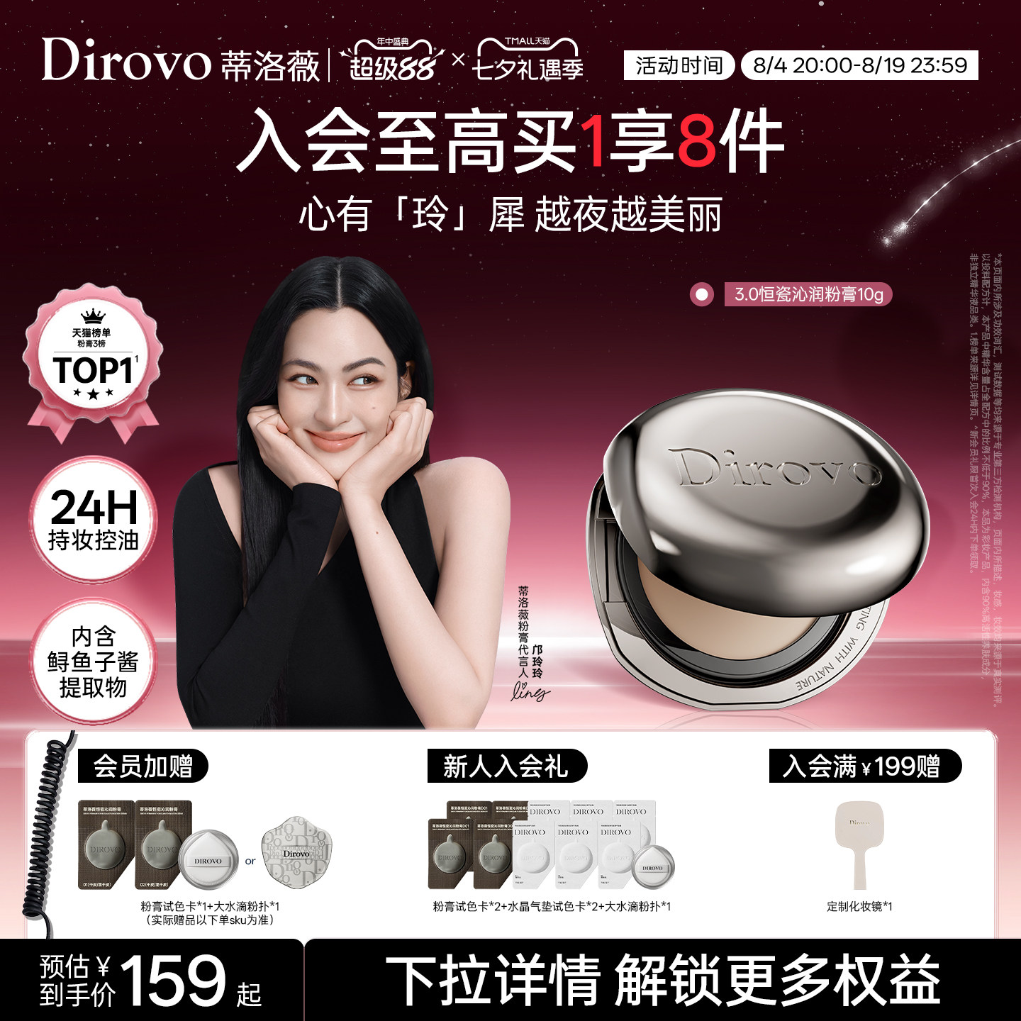 【3.0保湿肽】蒂洛薇dirovo水光粉膏持久遮瑕气垫bb霜控油粉底液 - 实物图