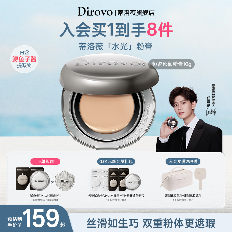 蒂洛薇水光粉膏遮瑕控油bb霜