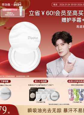 蒂洛薇dirovo波浪盖水散粉控油定妆防水防汗蜜粉持妆24h粉饼蜜粉