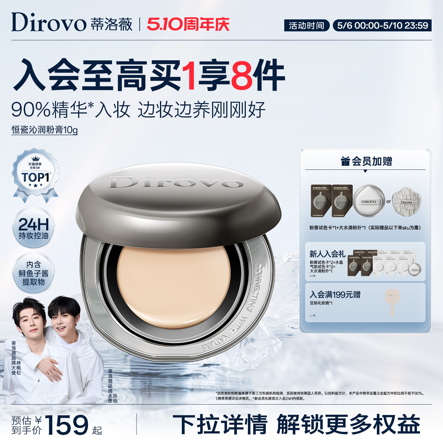 【3.0保湿肽】蒂洛薇dirovo水光粉膏持久遮瑕气垫bb霜控油粉底液