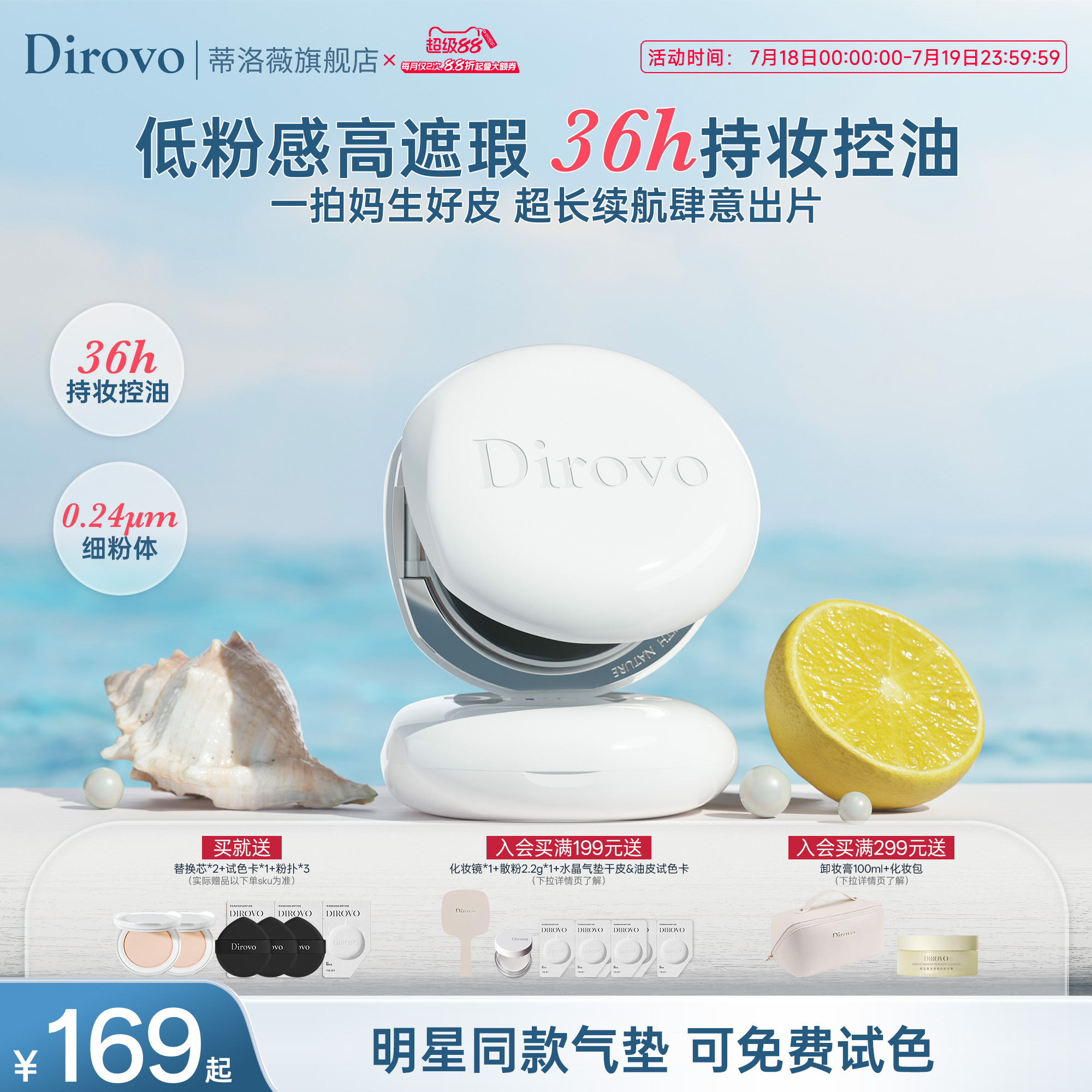 【樊治欣同款】蒂洛薇水晶气垫高遮瑕粉底液不脱妆BB霜干皮油皮