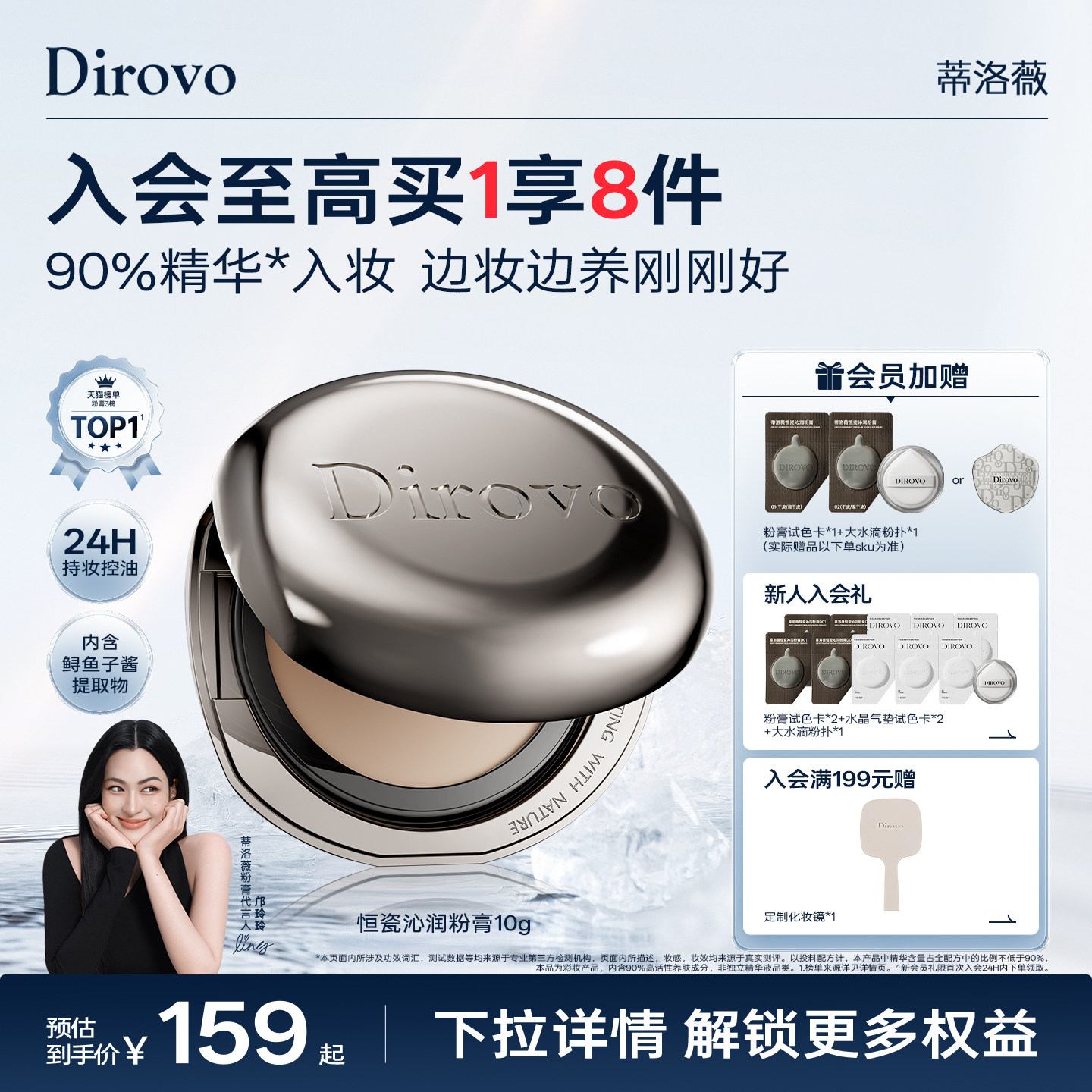 【3.0保湿肽】蒂洛薇dirovo水光粉膏持久遮瑕气垫bb霜控油粉底液