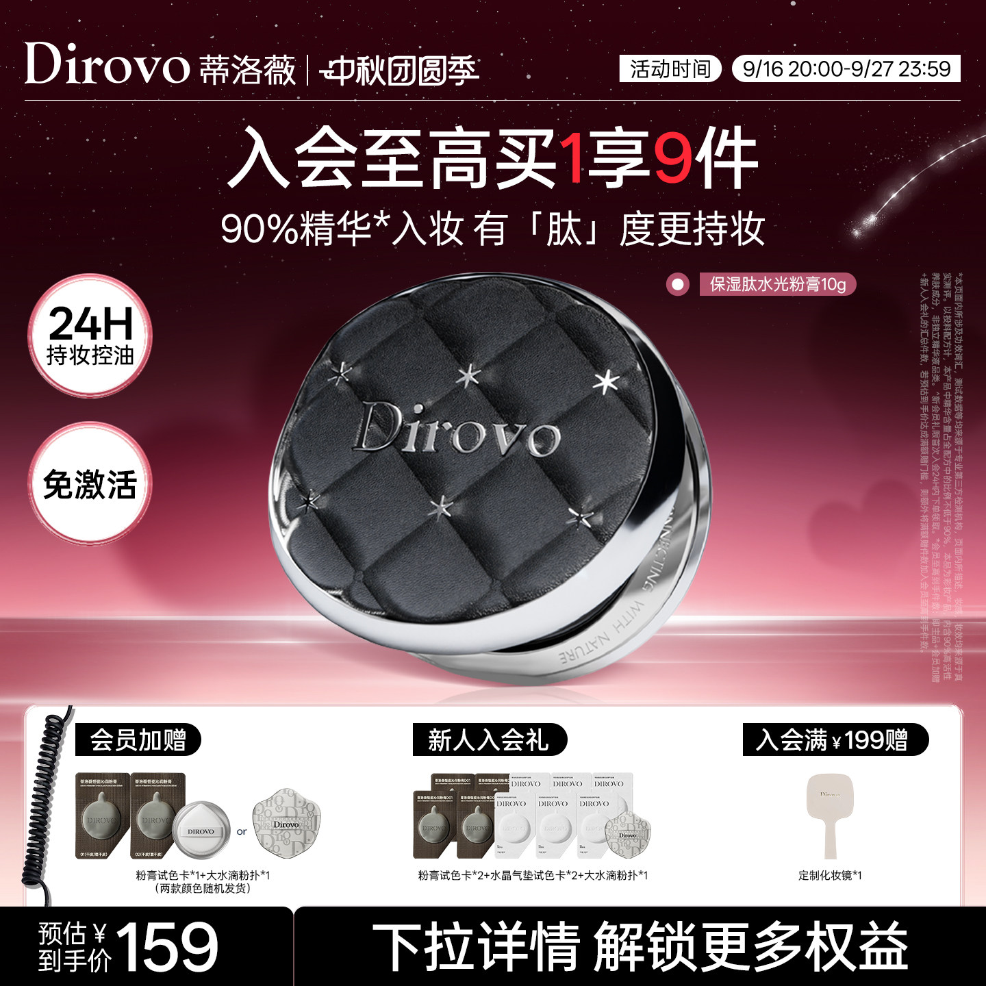 【3.0保湿肽】蒂洛薇水光粉膏粉底液轻薄遮瑕控油保湿气垫霜持妆图片