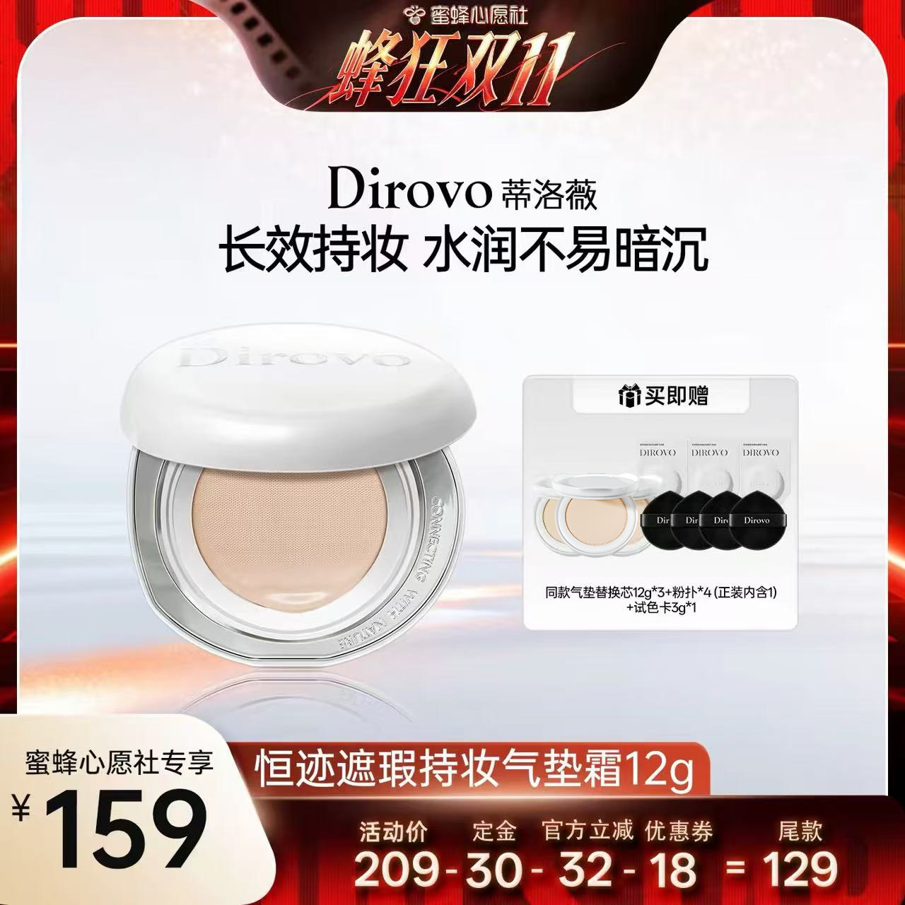 (不好用,算我输!)蒂洛薇36h高遮瑕持妆气垫!