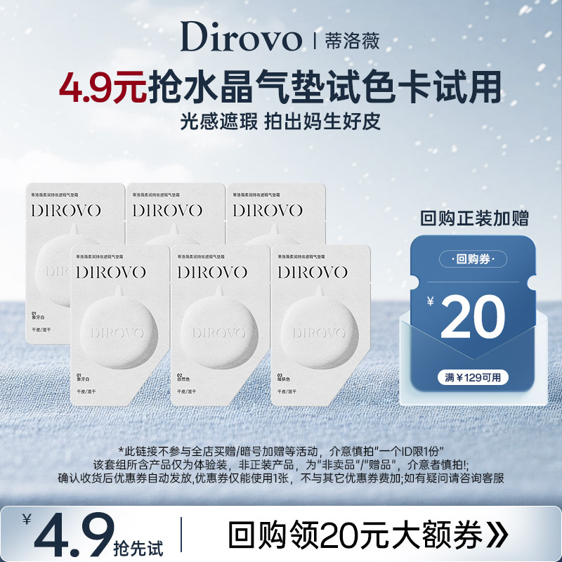 【先试后买】蒂洛薇水晶气垫试色卡三联包持妆遮瑕不易脱妆干皮