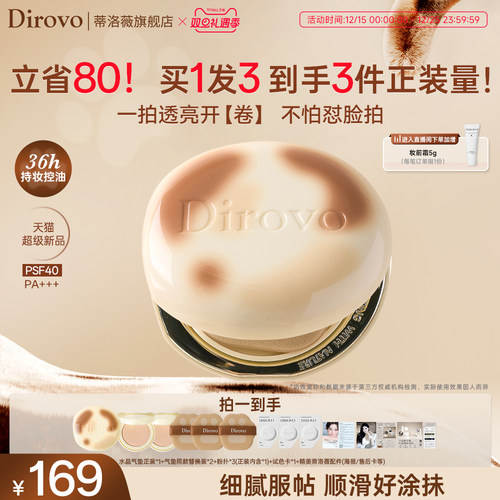 蒂洛薇麻薯小卷限定水晶气垫