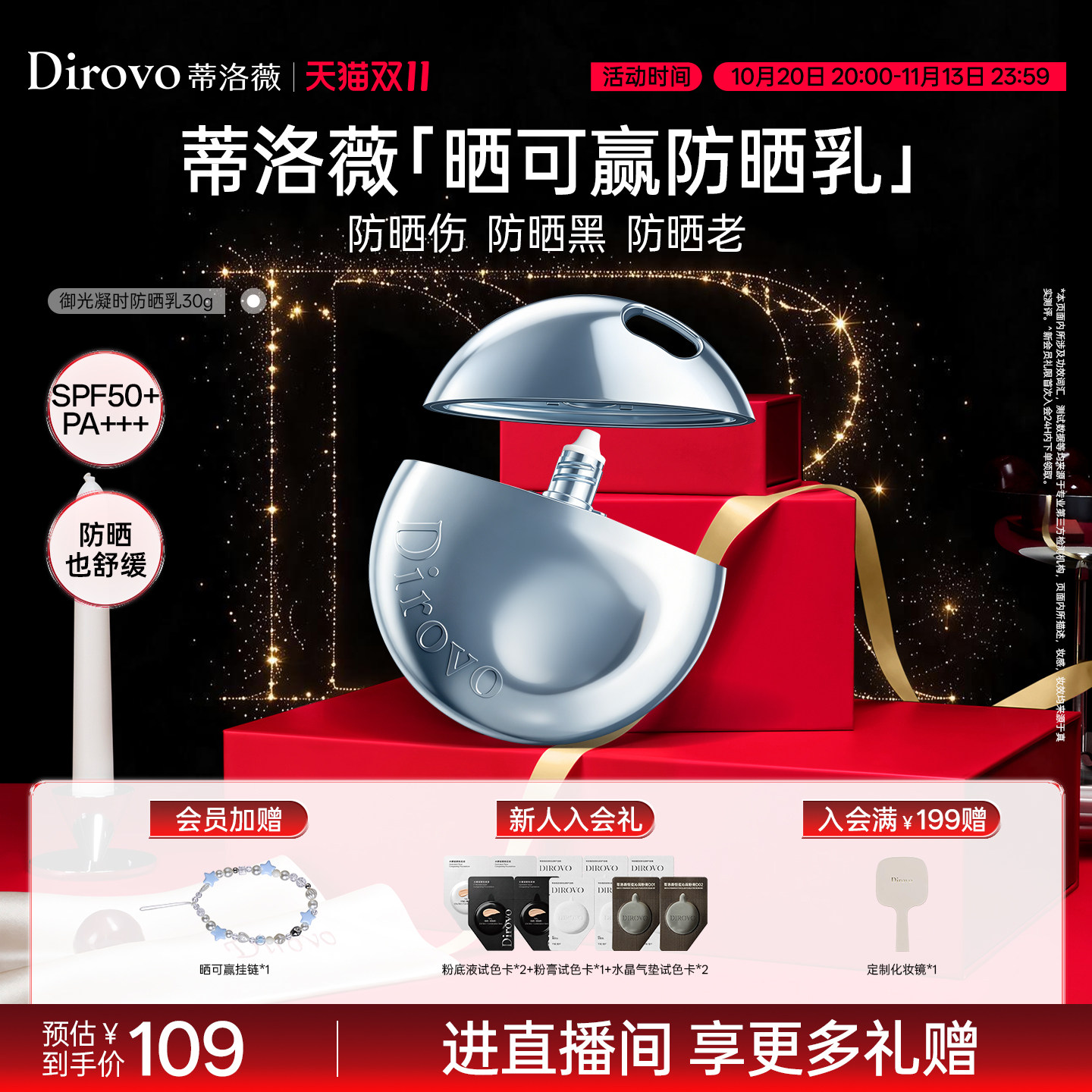 【晒可赢】蒂洛薇dirovo防晒乳面部身体油皮防晒霜春夏女50g