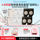 蒂洛薇气垫遮瑕玩不脱水晶气垫持妆控油粉膏试色卡 先试后买