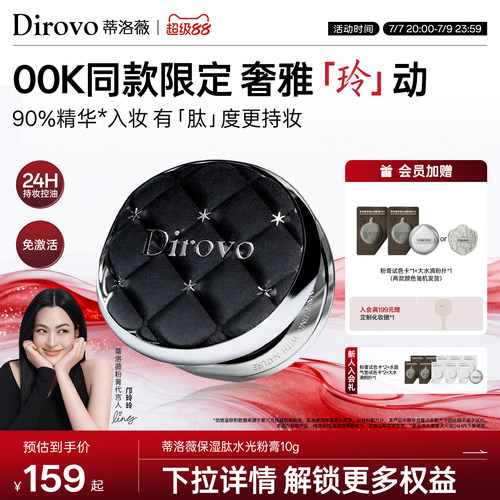 【3.0保湿肽】蒂洛薇水光粉膏粉底液轻薄遮瑕控油保湿气垫霜持妆
