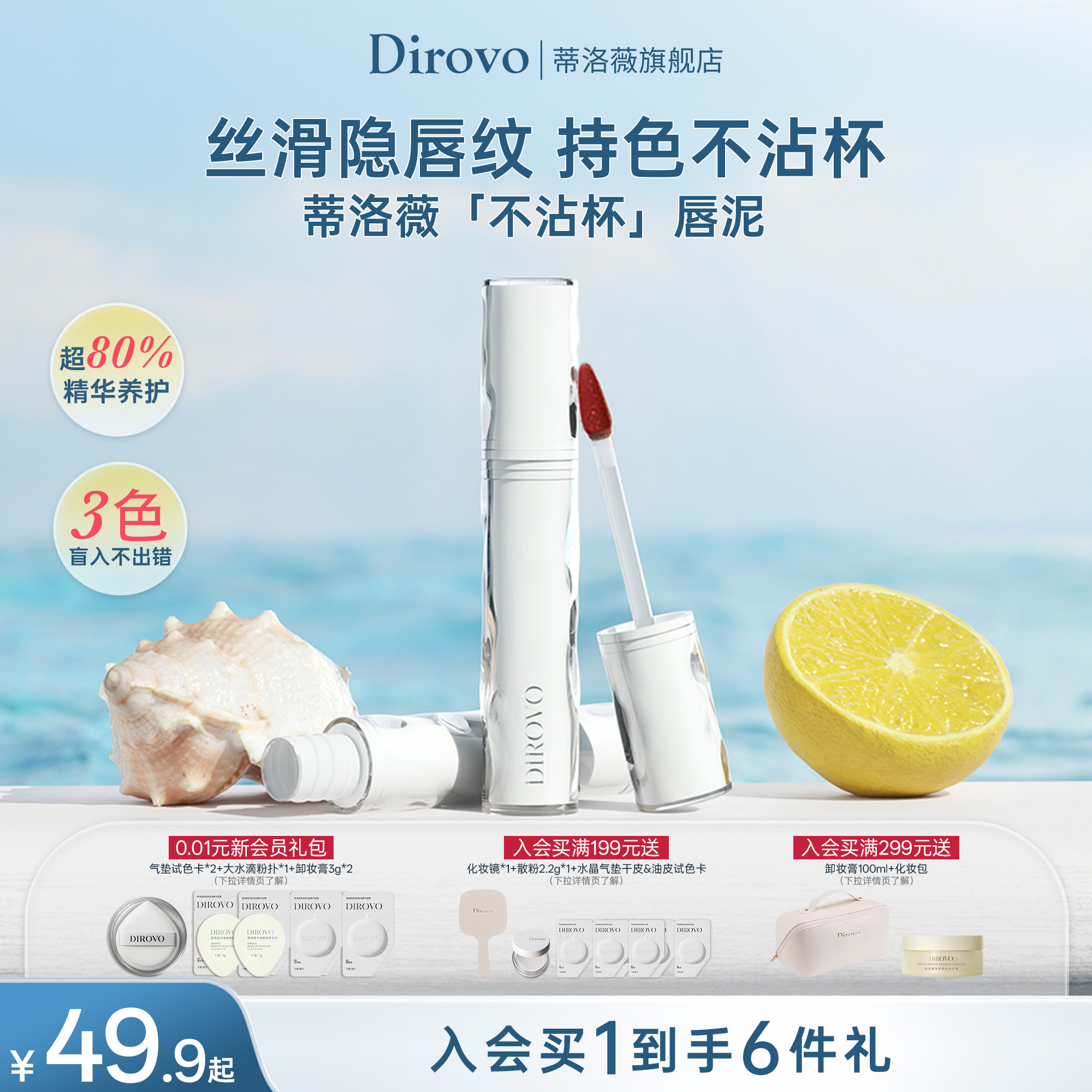 蒂洛薇水唇泥唇釉雾面哑光口红不沾杯唇彩空气雾感不掉色官方正品