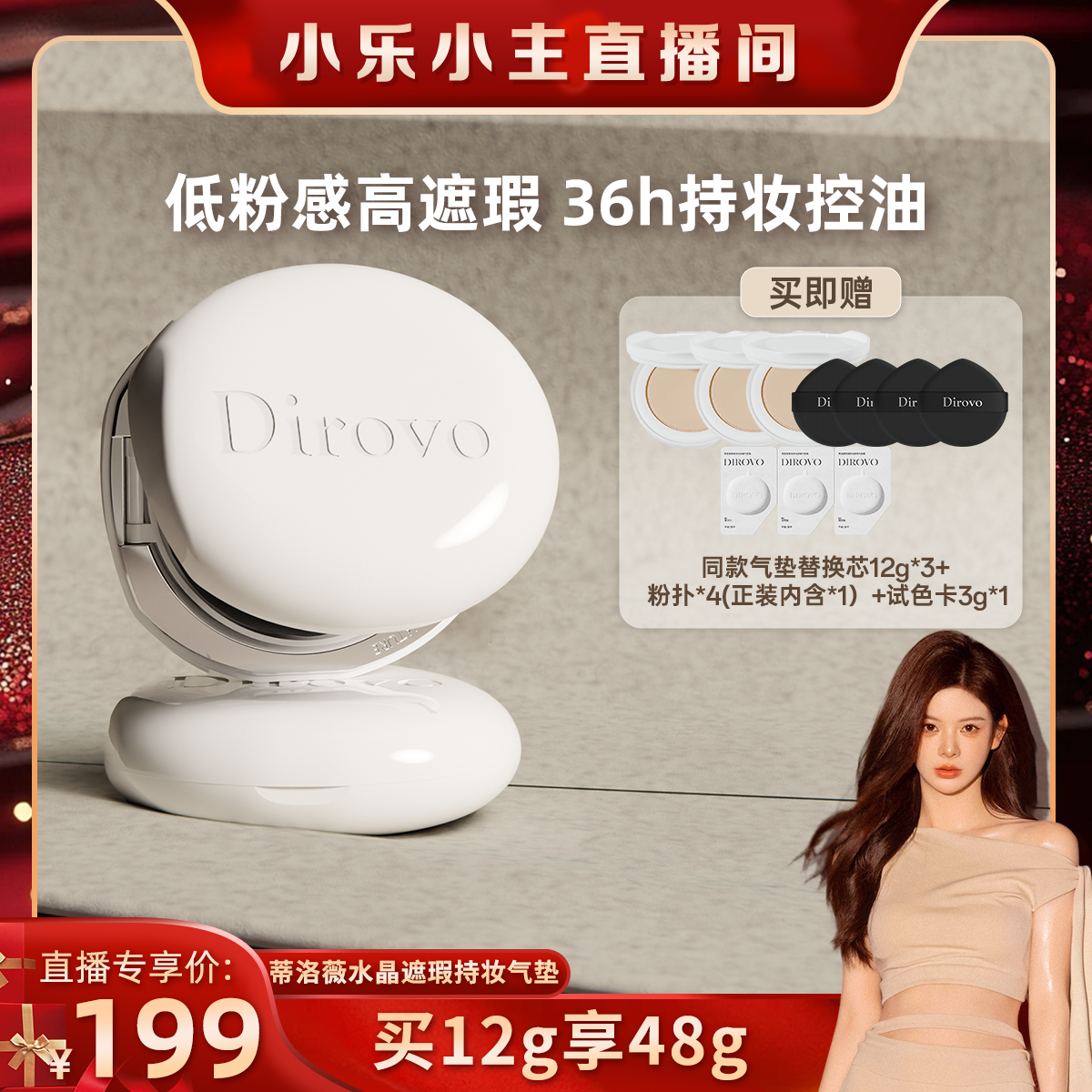 蒂洛薇【小乐专享】 蒂洛薇水晶遮瑕持妆气垫高遮瑕粉底液保湿,彩妆/香水/美妆工具,气垫,淘宝优惠券,粉丝福利购,淘宝优惠卷