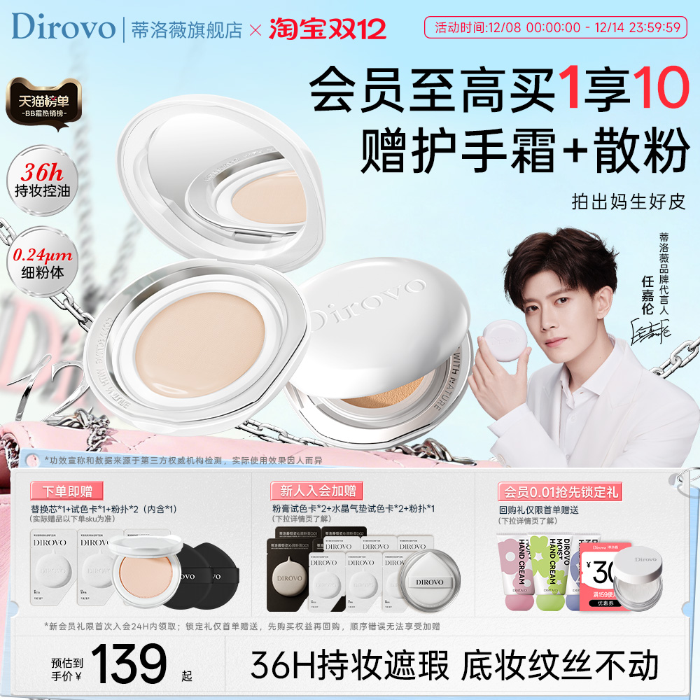 一拍遮瑕 妆养合一