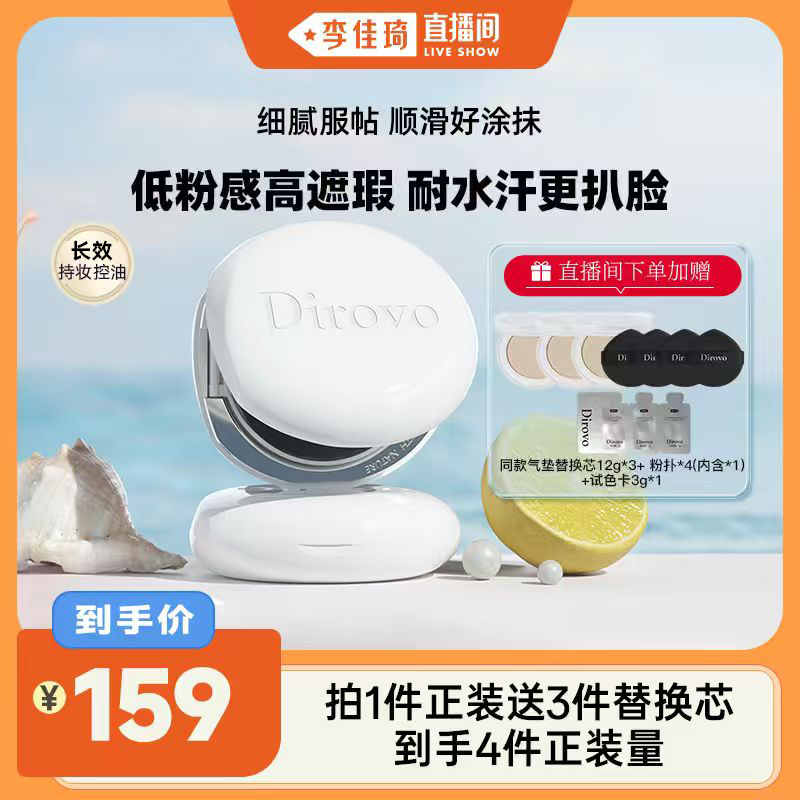 一拍遮瑕 妆养合一