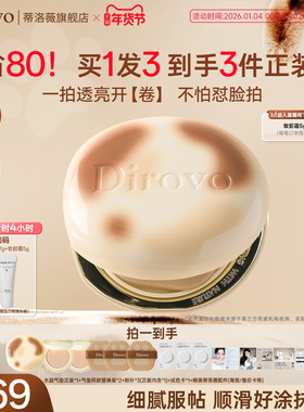 蒂洛薇dirovo麻薯小卷水晶遮瑕持36h妆气垫控油粉底不卡粉服帖