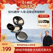 交个朋友年货节 蒂洛薇恒瓷沁润粉膏底液遮瑕