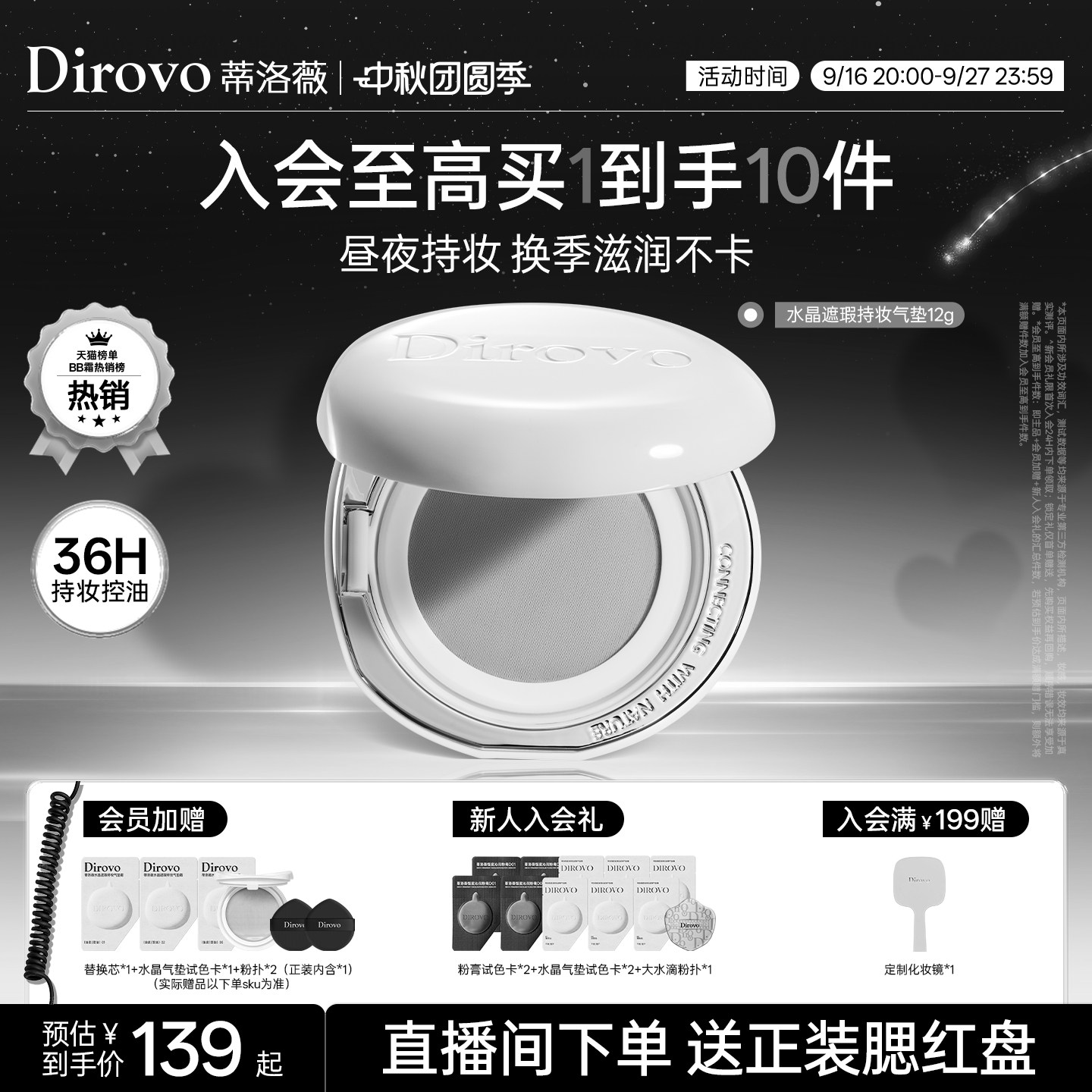 蒂洛薇dirovo白水晶气垫BB霜遮瑕