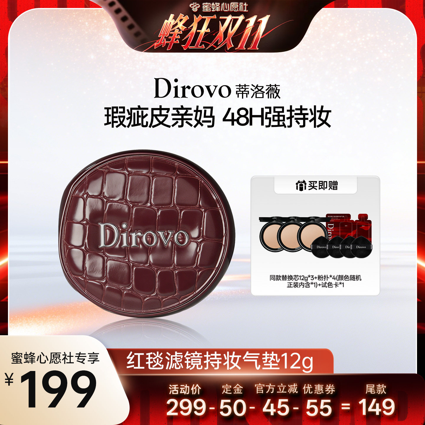 蒂洛薇红毯气垫(油皮高遮瑕)