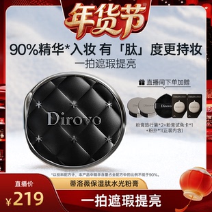 【钱小珺】蒂洛薇蒂洛薇保湿肽粉膏底液轻薄遮瑕控油气垫