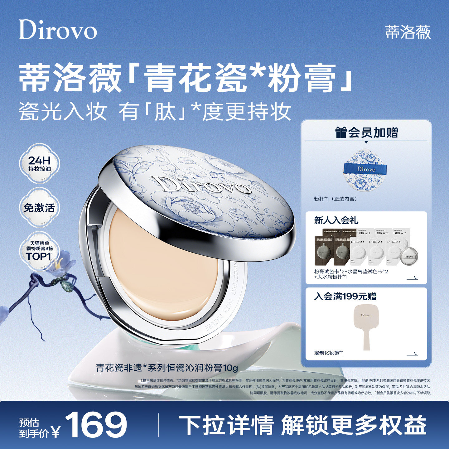 【青花瓷】蒂洛薇dirovo水光粉膏持久遮瑕气垫bb霜控油粉底液