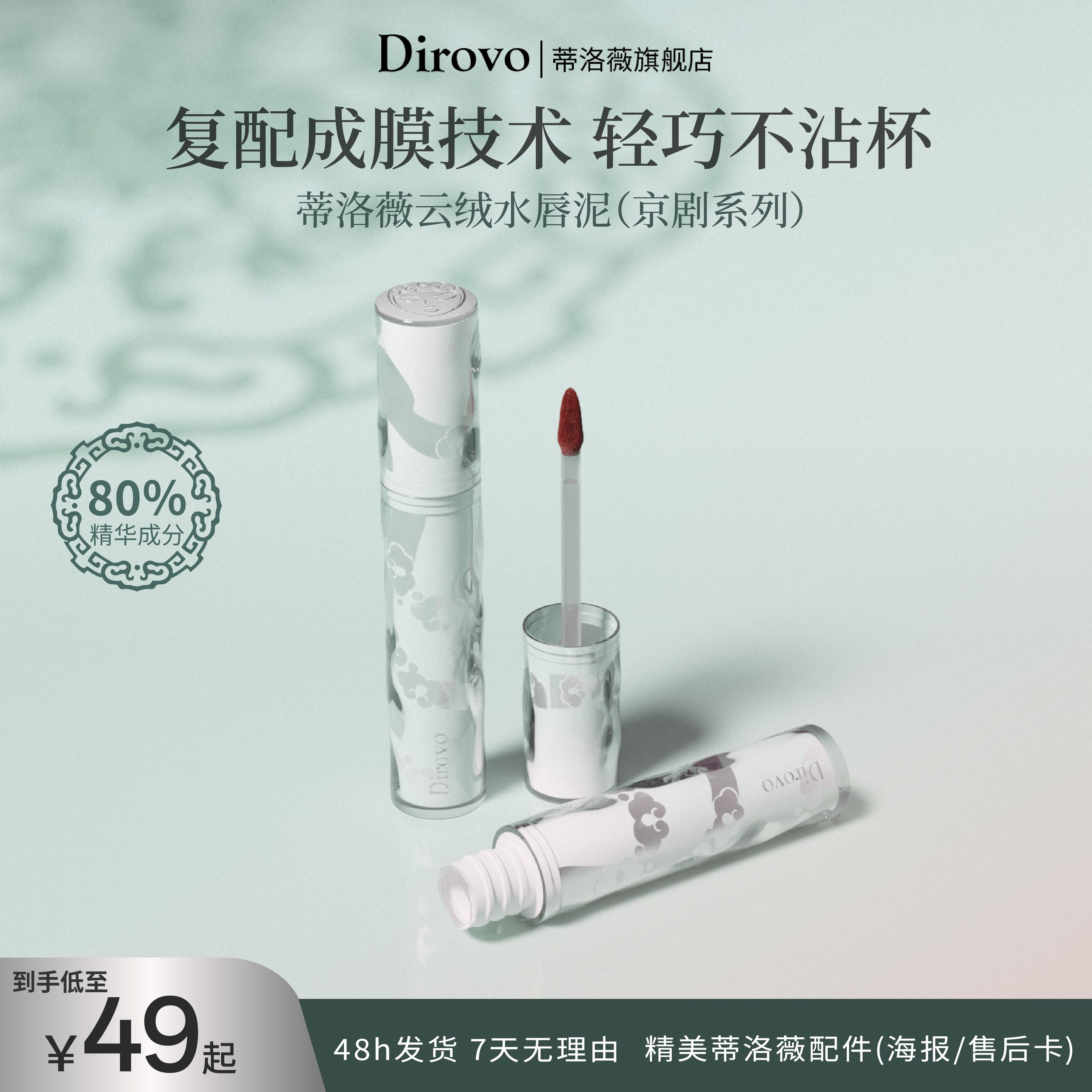 蒂洛薇云绒水唇泥赤茶红唇釉