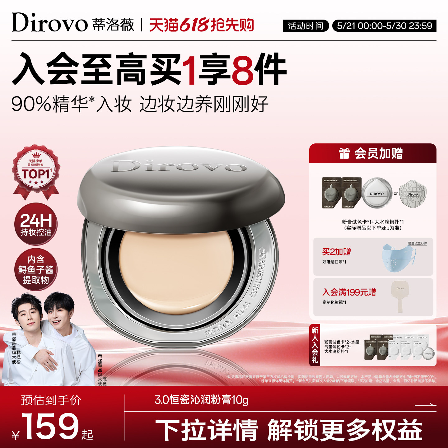 【3.0保湿肽】蒂洛薇dirovo水光粉膏持久遮瑕气垫bb霜控油粉底液