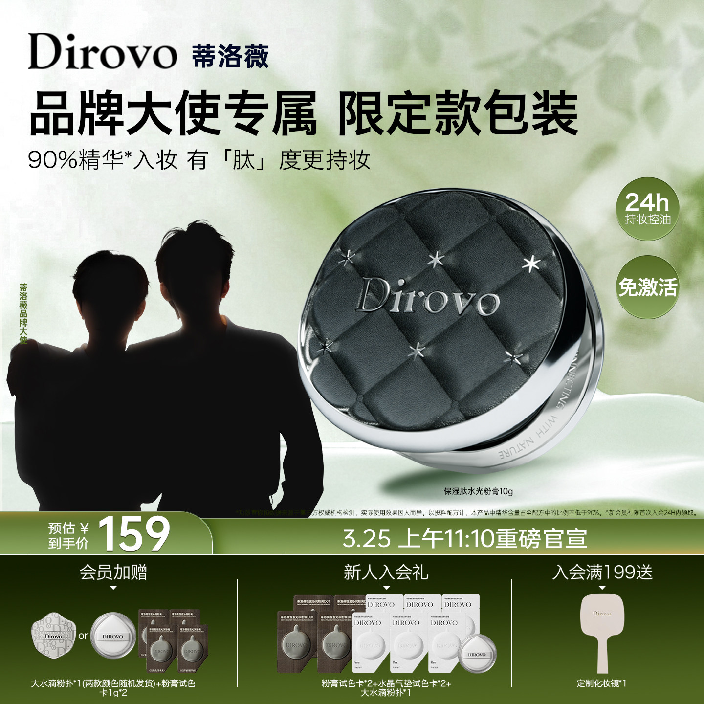 【新品】蒂洛薇保湿肽粉膏底液轻薄遮瑕控油保湿气垫bb霜持妆24h