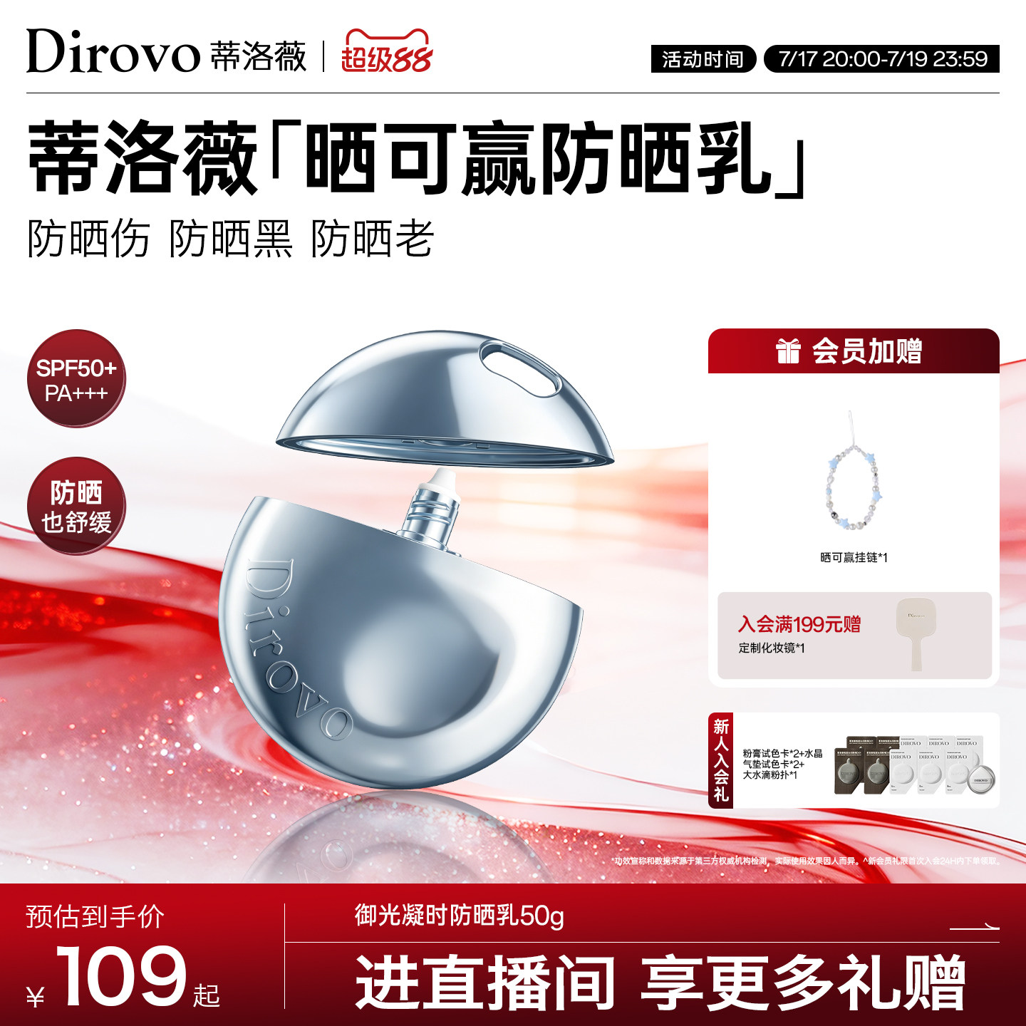 【晒可赢】蒂洛薇dirovo防晒乳面部身体油皮防晒霜春夏女50g