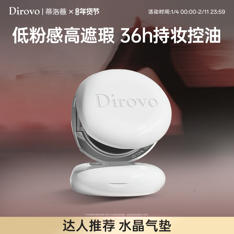 【刘媛媛粉丝专享】蒂洛薇水晶气垫高遮瑕粉底液BB霜保湿不卡粉,彩妆/香水/美妆工具,气垫,淘宝优惠券,粉丝福利购,淘宝优惠卷