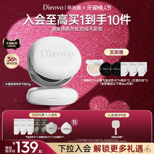 蒂洛薇dirovo白水晶气垫BB遮瑕粉底液控油持妆36h保湿不卡粉提亮