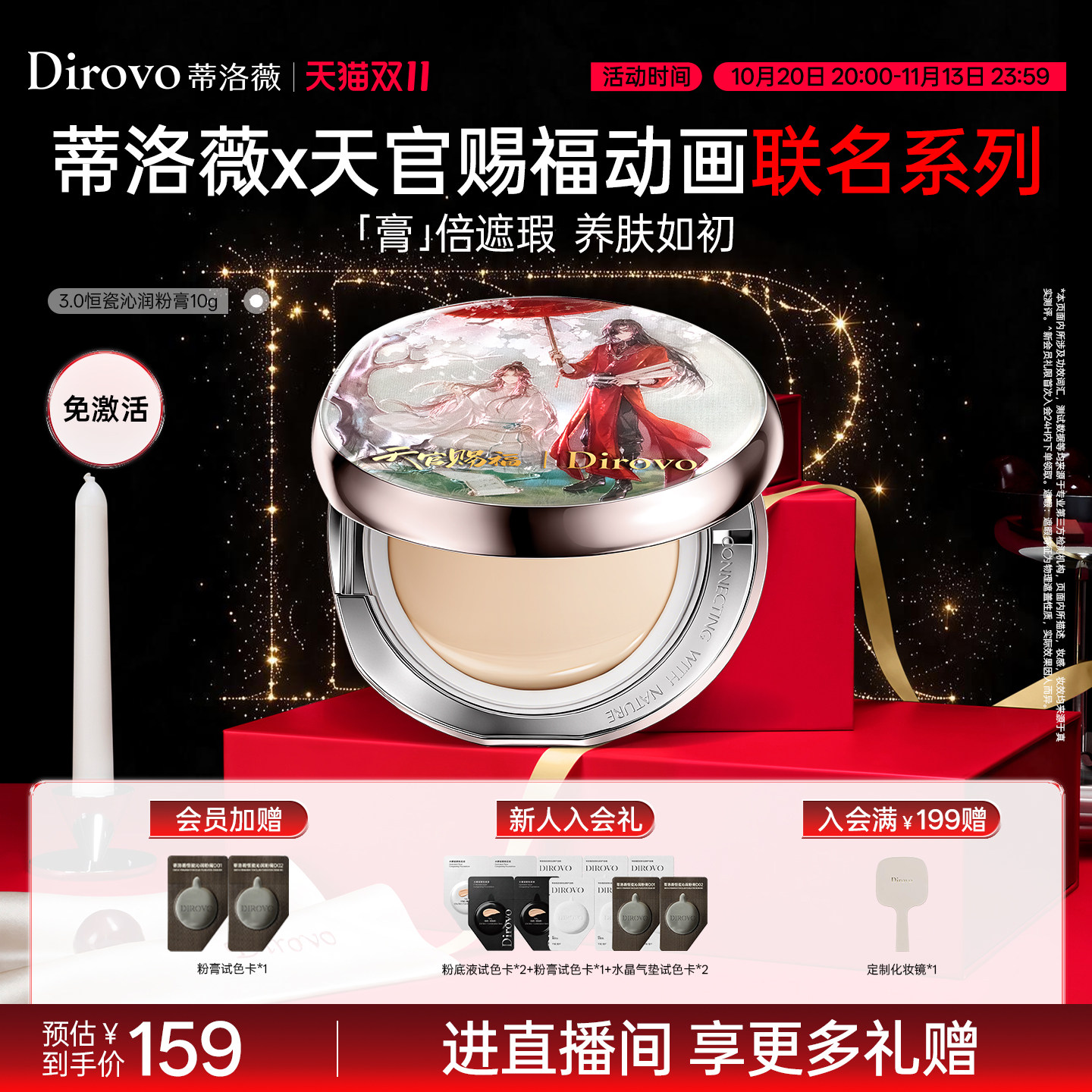 蒂洛薇dirovo水光粉膏遮瑕粉底液