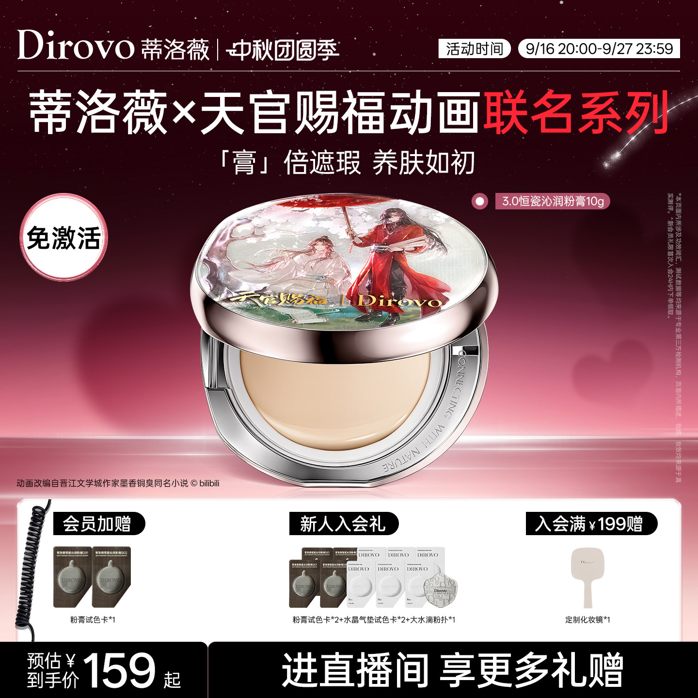 蒂洛薇dirovo水光粉膏遮瑕粉底液