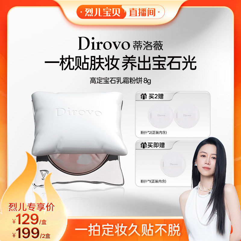 【烈儿宝贝】蒂洛薇抱抱枕粉饼控油持妆遮瑕妆