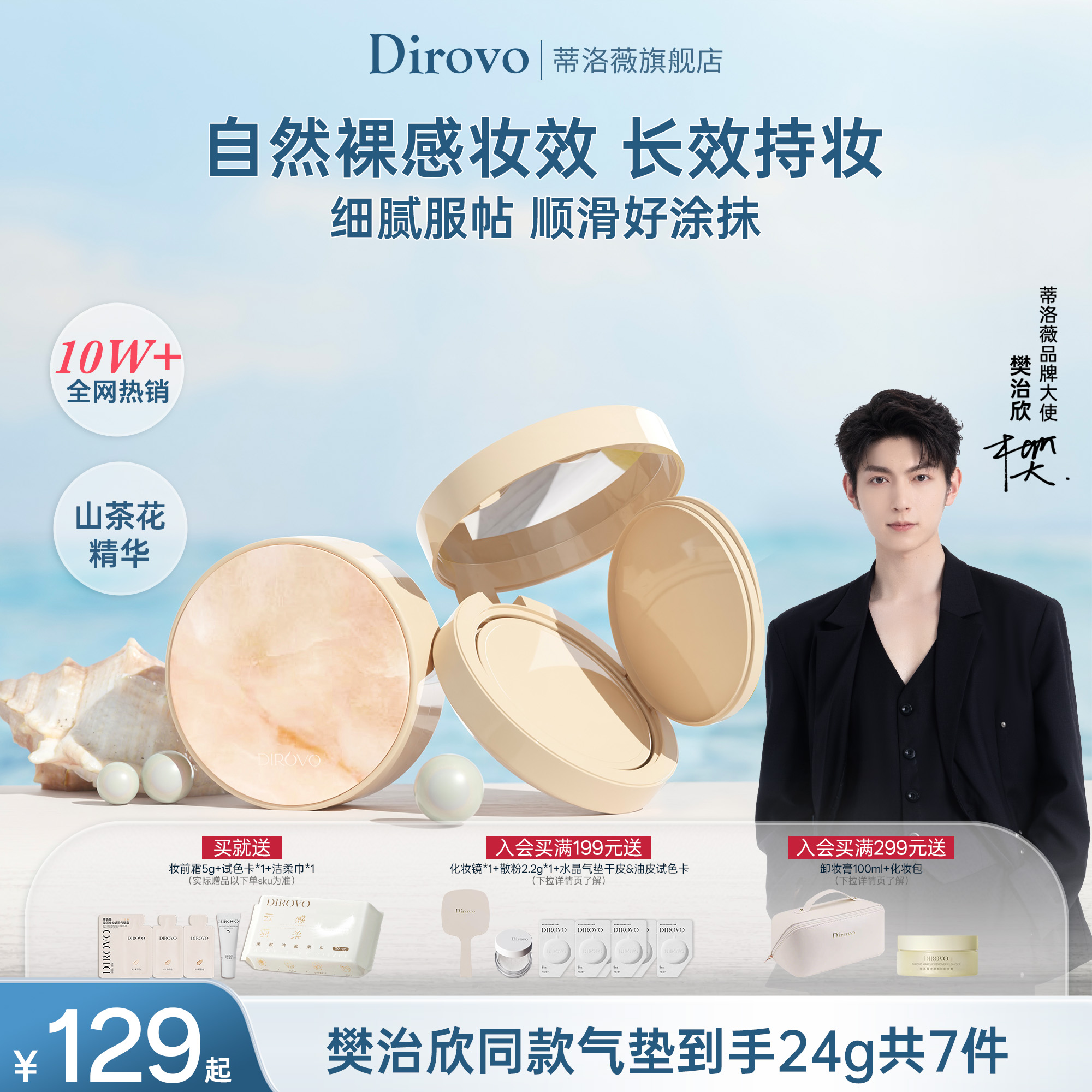 蒂洛薇气垫脸部痘印遮瑕盖斑点保湿干皮油皮bb霜遮瑕膏玩不脱气垫