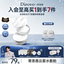 蒂洛薇dirovo波浪盖水散粉控油定妆防水防汗蜜粉持妆24h粉饼蜜粉