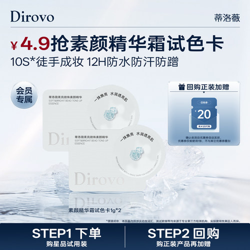 蒂洛薇精华素颜霜提亮保湿隔离霜