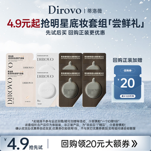 蒂洛薇气垫遮瑕玩不脱水晶气垫持妆控油粉膏试色卡 先试后买