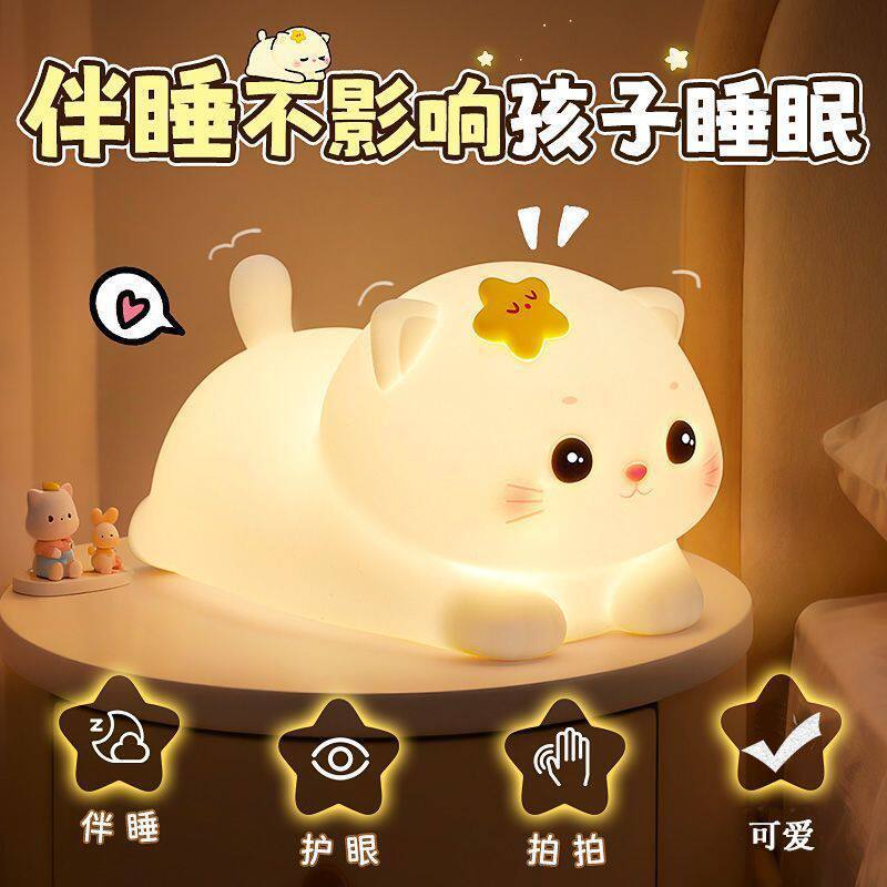 小猫咪灯女孩女生日礼物小新小夜灯儿童房卧室睡眠兔子床头台灯