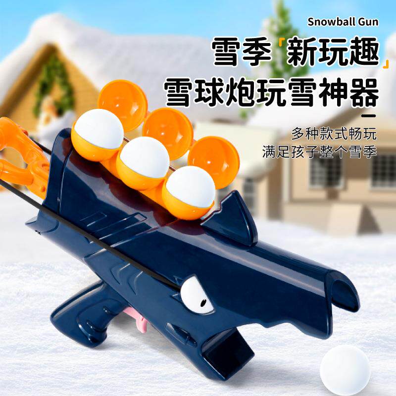 爆款鲨鱼雪球枪雪夹发射器夹雪球玩具打雪球枪套餐儿童户外