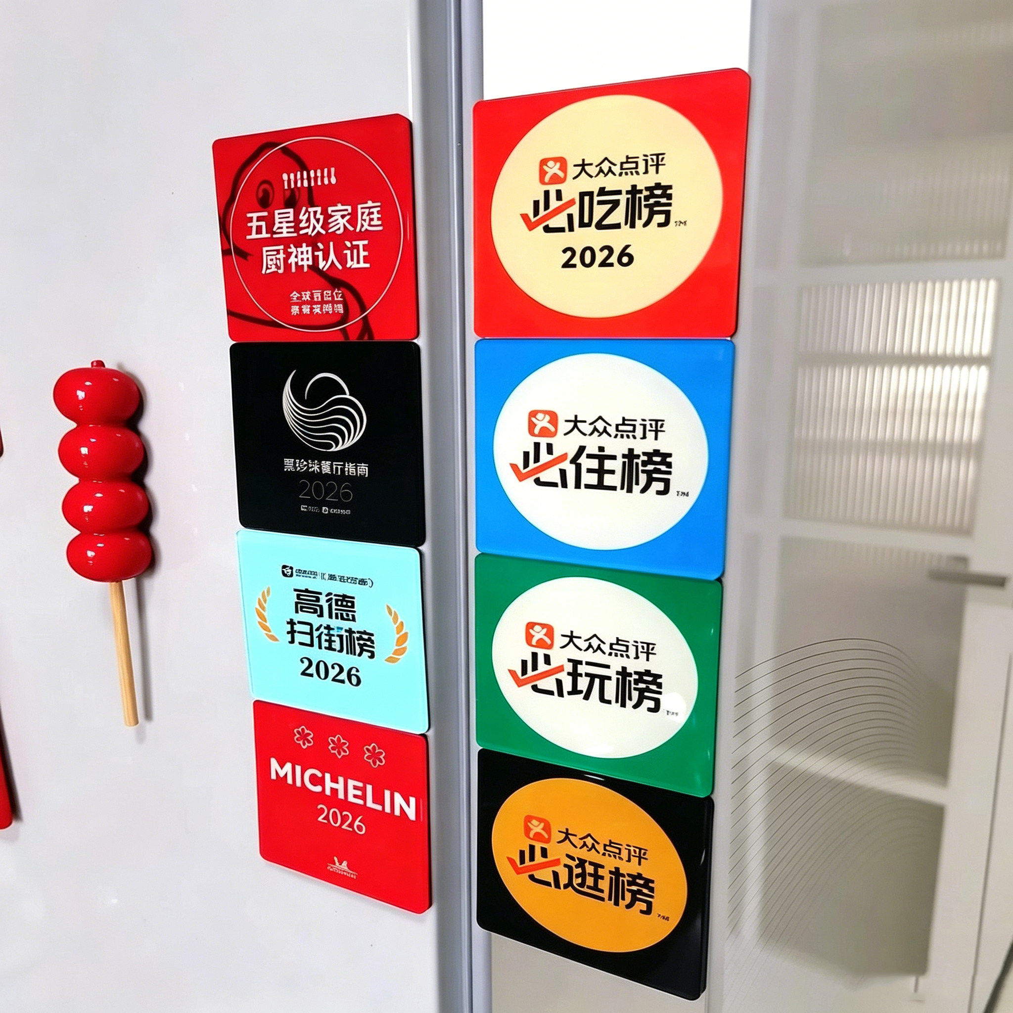 亚克力磁吸冰箱贴大众点评必吃榜米其林心动餐厅美食创意装饰品
