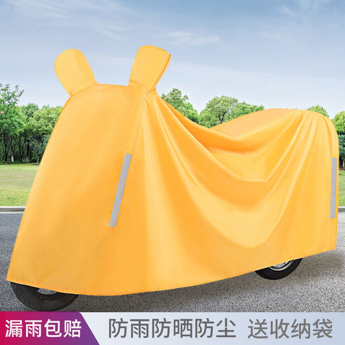电动车防晒防雨罩加厚电瓶车防尘挡雨罩自行车遮雨车罩摩托车车衣