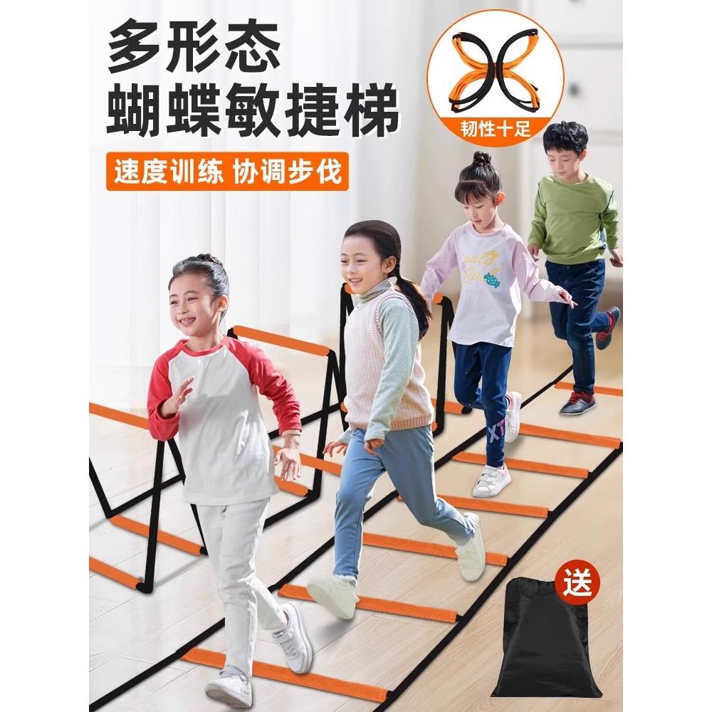 幼儿园户外体育活动器械儿童运动器材感统训练跳格子消耗体力玩具