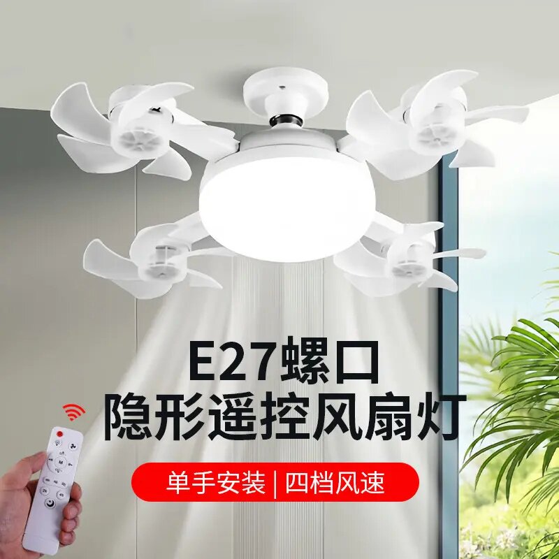 新款2026年无人机风扇灯家用E27螺口灯头一体电风扇灯LED吊扇灯泡