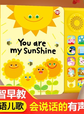 SSS英语磨耳朵早教机宝宝手指点读书英语启蒙有声书儿童发声玩具