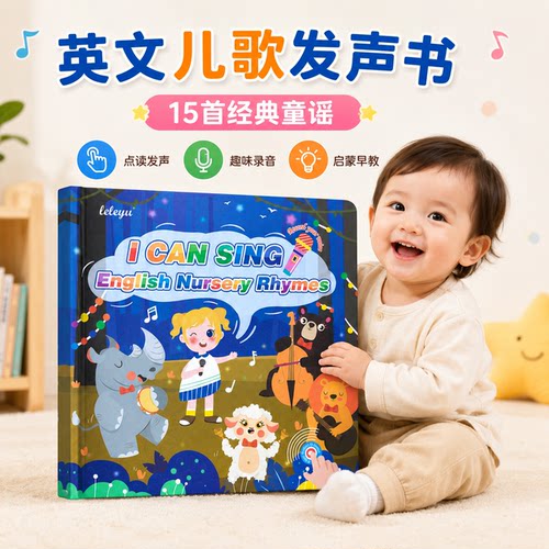 sss英语启蒙儿歌绘本早教有声书